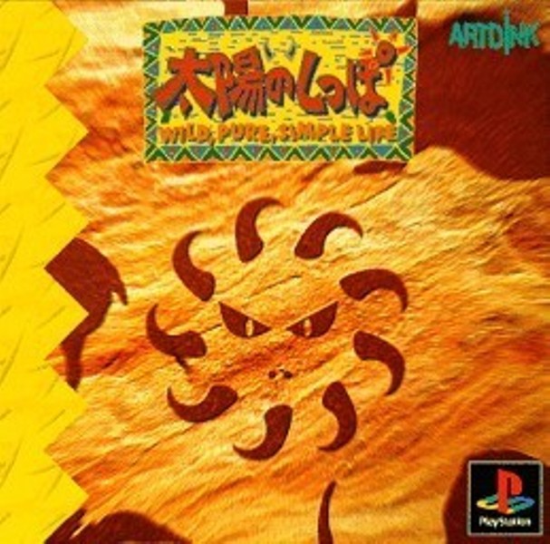 игра PS1 Tail of the sun - Wild pure simple life