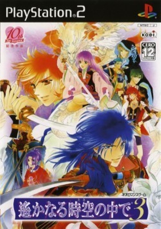 Joc PS2 Harukanaru Toki no Naka de 3 (e)