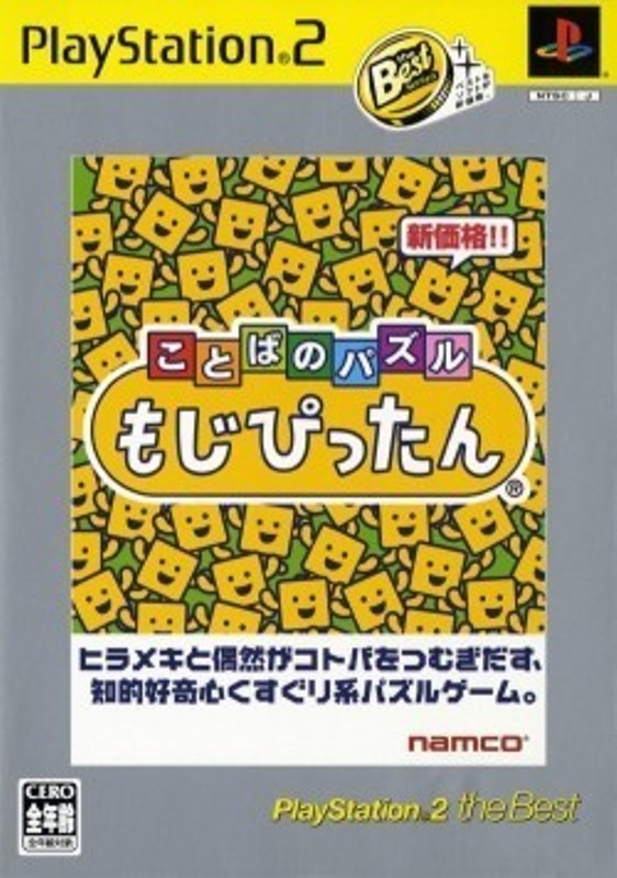 Joc PS2 Word of the puzzle Moji Pittan - The best (e)