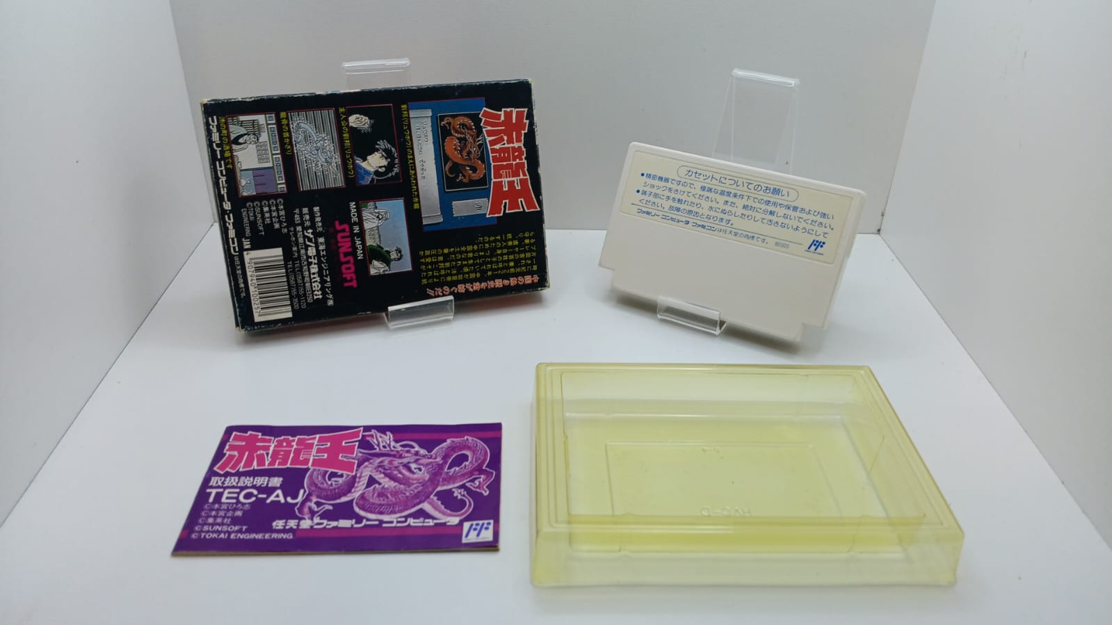 Joc Nintendo Famicom NTSC-J - Sekiryuou