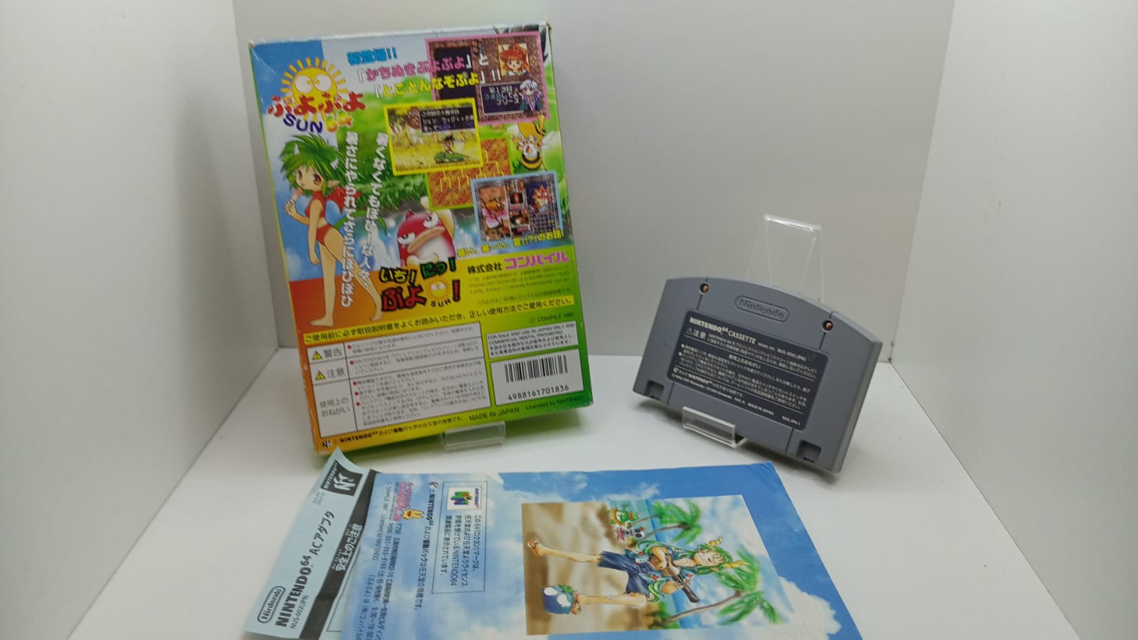 Joc Nintendo 64 NTSC-J - Puyo Puyo Sun