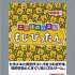 Joc PS2 Word of the puzzle Moji Pittan - The best (e)