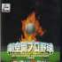 Joc PS2 Gekikuukan Pro Baseball: The End of the Century 1999 (e)