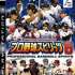 Joc PS3 Professional Baseball Spirits 6 NTSC -J