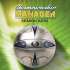 Joc XBOX Clasic Championship Manager Season 02/03